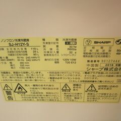 【引取限定】値下げしました💗シャープ 冷蔵庫 SJ-H12Y-S 中古品 2016年製 118L SHARP【ハンズクラフト八幡西店】-LOUIS VUITTON