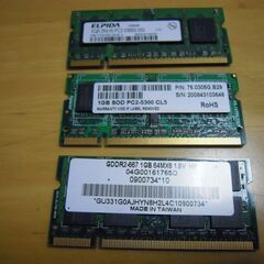DDR2　ノートPC用 1GB×3枚 　A
