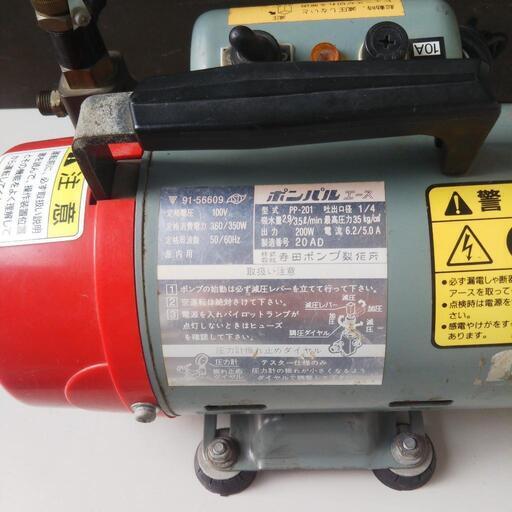 寺田電動ポンプ PP-201 100V 350W（A17g191457 寺田ポンプ製作所