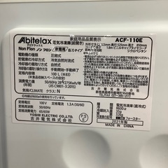 取りに来れる方限定！Abitelaxの冷凍庫です！