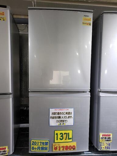 【6ヶ月保証付・クリーニング済】SHARP 冷蔵庫 137L 2017年製　管理番号81801