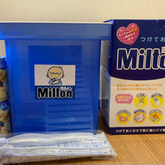 【未使用】ミルトン容器、液体ミルク２本