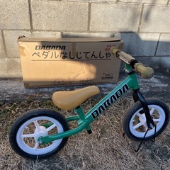 【ネット決済】子供用　ペダル無し　自転車