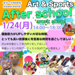 Y.G.S 体操教室　after school　アート & スポ...