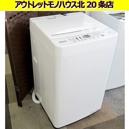 2020年製 5.5kg 洗濯機  ハイセンス HW-T55D 見やすいデジタル表示 札幌 北20条店