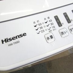 2020年製 5.5kg 洗濯機 ハイセンス HW-T55D 見やすいデジタル表示 札幌 