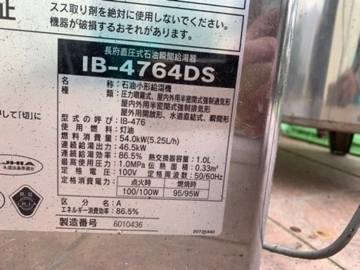 商談中。日立アルゴン溶接機 一応ジャンク扱いでお願いします。