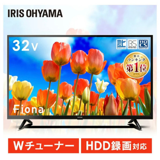 アイリスオーヤマ◆液晶テレビ 32型