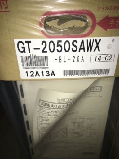 都市ガス用ボイラー20号