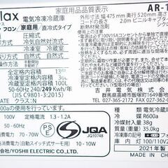 定価：24000円　展示品　元箱入　2021年製　アビテラックス 136L 2ドア冷蔵庫(直冷式)(右開き)ホワイト Abitelax AR-137