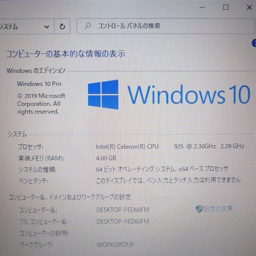 即使用可 ノートパソコン 15.6型 DELL デル VOSTRO 1015 良品 Celeron 