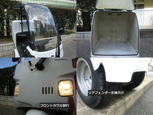 ☆ジャイロキャノピー大型BOX付！TA03(4サイクル)PGM-Fi☆東京/大田区【下