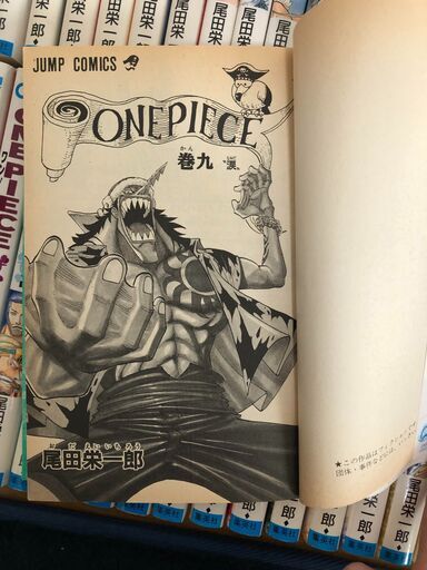 ワンピース全50巻 チビネコ 東大島のマンガ コミック アニメの中古あげます 譲ります ジモティーで不用品の処分 ワンピース全50巻 チビネコ 東大島のマンガ コミック アニメの中古あげます 譲ります ジモティーで不用品の処分
