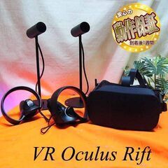 【VRヘッドセット】Oculus Rift　その③