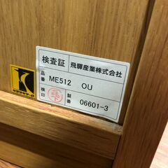 愛品館市原店】飛騨産業 キツツキ ガラス扉キャビネット【愛市IIF】