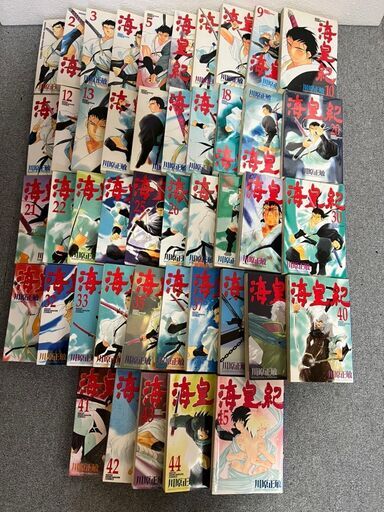【漫画セール祭り!!】海皇紀 かいおうき 全巻 セット 全45巻 川原正敏 少年漫画 講談社・マガジン