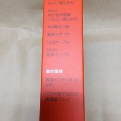 【未開封】Amazon Fire TV Stick  (第3世代)