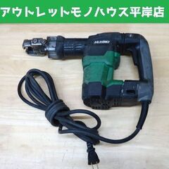 ハイコーキ 電動ハンマ H41SA3 日立 ハンマドリル はつり HiKOKI 札幌市 豊平区 ☆ PayPay(ペイペイ)決済可能 ☆ 札幌市 豊平区 平岸