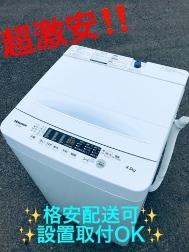 ①ET1141番⭐️Hisense 電気洗濯機⭐️ 2021年式