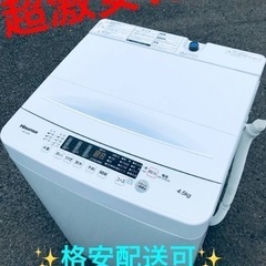 ①ET1141番⭐️Hisense 電気洗濯機⭐️ 2021年式