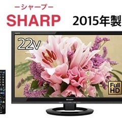 GM24　テレビ　SHARP　2015年製　22インチ　LC-22K30　リサイクルショップ　ケイラック朝霞田島店　ケイラック　埼玉県　朝霞市　田島　和光市　志木市　新座市　富士見市　ふじみ野市　三芳町　戸田市　蕨市　さいたま市(岩槻以外)　川越市　所沢市　上尾市　東京都　板橋区　練馬区　清瀬市