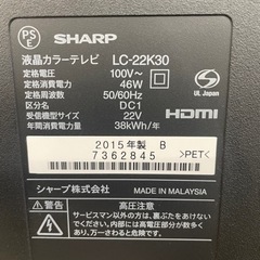 GM24　テレビ　SHARP　2015年製　22インチ　LC-22K30　リサイクルショップ　ケイラック朝霞田島店　ケイラック　埼玉県　朝霞市　田島　和光市　志木市　新座市　富士見市　ふじみ野市　三芳町　戸田市　蕨市　さいたま市(岩槻以外)　川越市　所沢市　上尾市　東京都　板橋区　練馬区　清瀬市