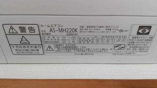 再お値下げ‼️極上 FUJITSU エアコン AS-MH220K高機種