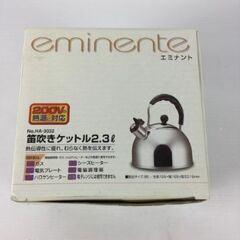 ＜A175＞eminente エナネント 笛吹きケットル 2.3...