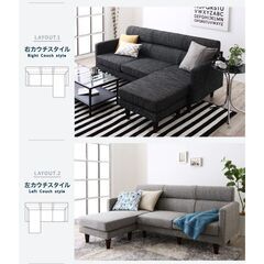 未使用訳あり スタイル自由 洗えるカバーリングコーナーカウチソファ