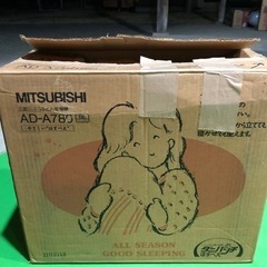 三菱　ふとん乾燥機　中古品