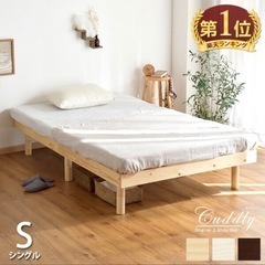 【ネット決済】3段高さ調節可　天然木すのこベッド シングル