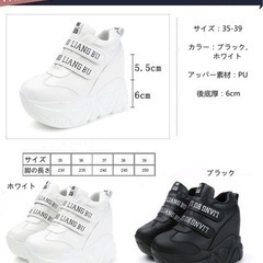 【美品】軽量 厚底 スニーカー (黒) - 靴/バッグ