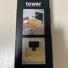 tower シリーズyamazaki石鹸マグネットとペーパーホルダー