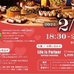■18:30開催☆バレンタイン婚活パーティー☆素敵な出会いを🎵参加者募集■ - 富山市