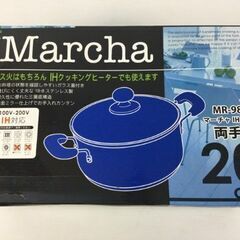＜A192＞Marcha　鍋 ステンレス製鍋  両手鍋 20ｃｍ...