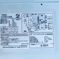 ♦️EJ1347番Haier全自動電気洗濯機 【2014年製】 - 所沢市