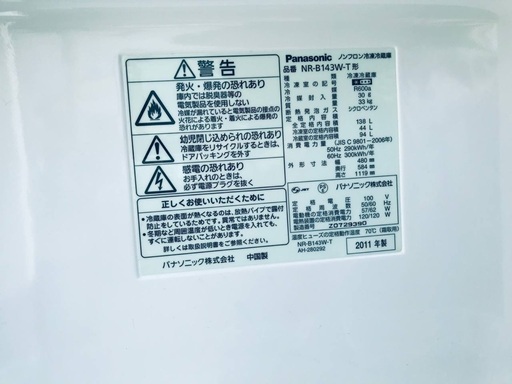 ♦️EJ1355番 Panasonic冷凍冷蔵庫 【2011年製】