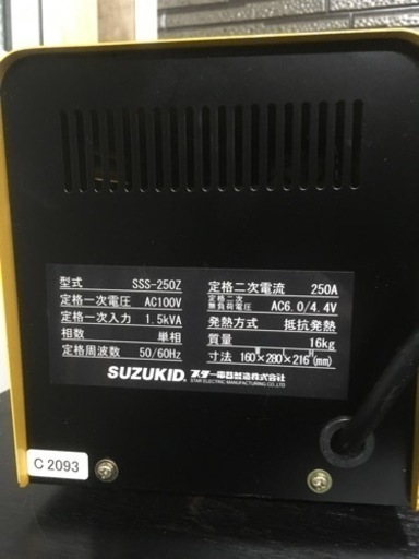 ①水道凍結 解氷機 SUZUKID HiHot SSS-250Z