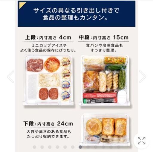 *交渉中*ノンフロン 冷蔵冷凍庫 142L 2020年製 10ヶ月使用 取扱説明書有 アイリスオーヤマ − 北海道