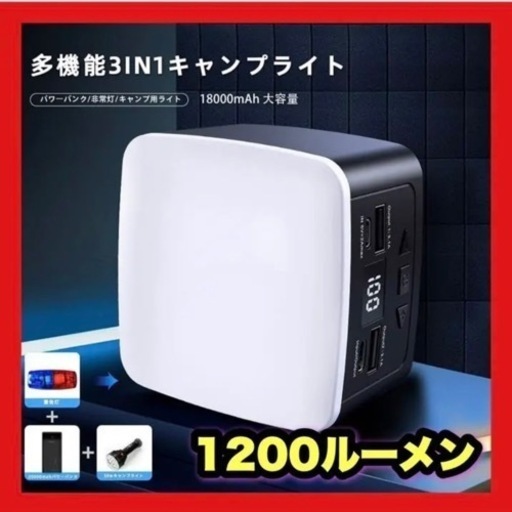 キャンプライト ランタン LED モバイルバッテリー PSE認証　②