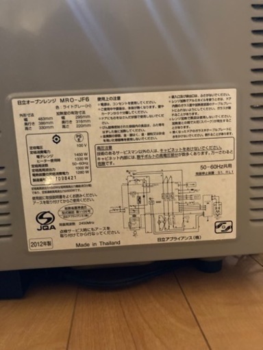 オーブンレンジ　日立製　電子レンジ　HITACHI製