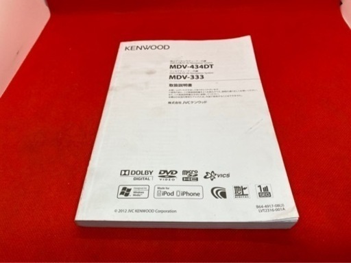 KENWOOD 使いやすいカーナビ 地図更新済み フルセグTV 取扱説明書付き2 