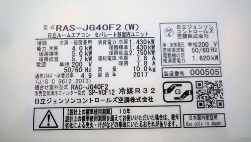 ☆日立 HITACHI RAS-JG40F2 白くまくん 冷暖房ルームエアコン◆2017年製・最適な空調 Yahoo!オークション - 日立 HITACHI RAS-JG40F2 白くまくん 冷暖房ル