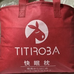 TITIROBA枕(高め)