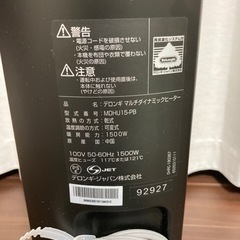 【美品】デロンギ　MDHU15-PB オイルヒーター