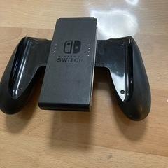 【ネット決済】Switch グリップ　