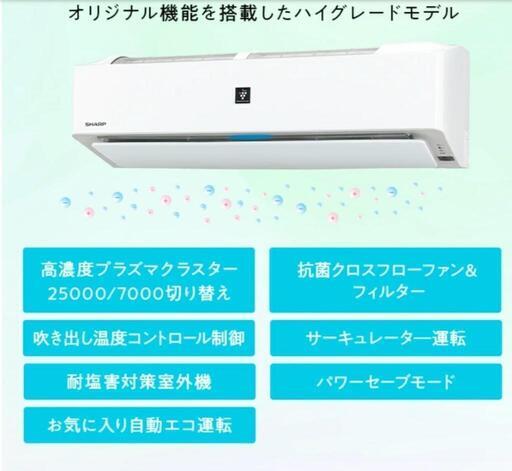 ☆☆（新品）【格安・・中古・・エアコン】　2021製　シャープ　5.6KW売ります☆☆\n