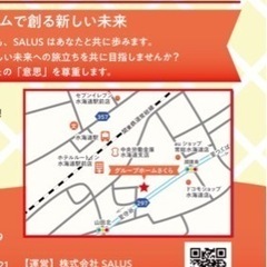 一部屋使いませんか？食事2食・光熱費・日用品費込み！ - 賃貸（マンション/一戸建て）