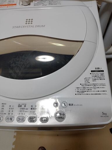 TOSHIBA洗濯機AW-5G2 TOSHIBA洗濯機AW-5G2