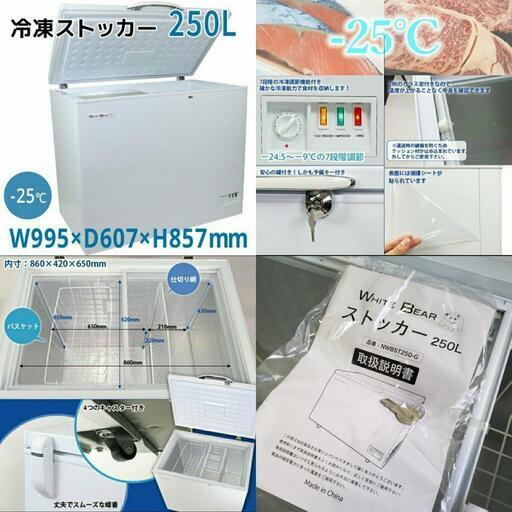 工場 【業務用冷凍庫】美品！鍵つきのフリーザー☆動作異常なし☆